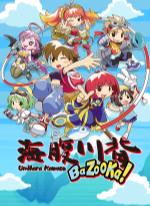 Umihara Kawase BaZooKa!